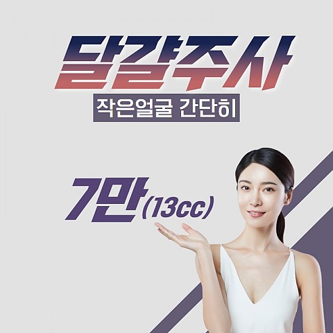 달걀주사 효과에 대해 알아보도록 할까요? 