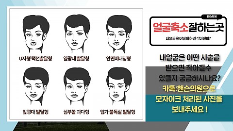 윤곽주사(셀피주사) 주의사항 