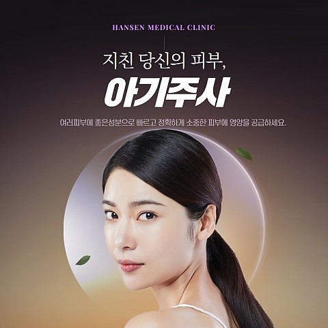 아기주사 효과 가격 비용 부작용 주기 잘하는곳 이벤트처럼 