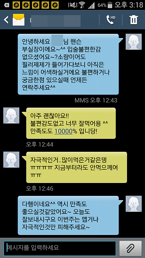 고객님의 입술필러 후기^^ 
