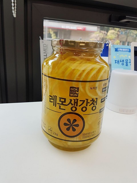 고객님이 주신 레몬청 감사히 잘먹겠습니다^^ 