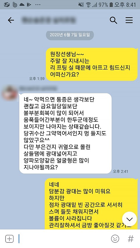 실리프팅 후기 효과 좋다는 칭찬의 말씀^^ 