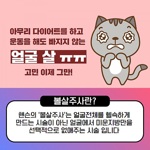 볼살주사 성분및 부작용 제대로알자 