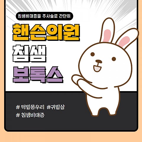 침샘보톡스 가격 입니다 