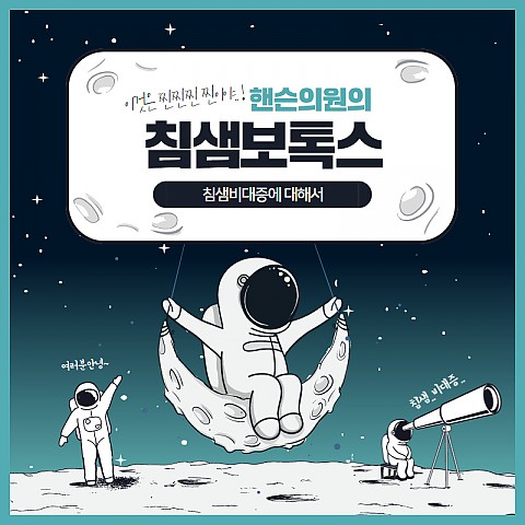 침샘비대증 진단과 치료방법 사진 비대면 상담까지 