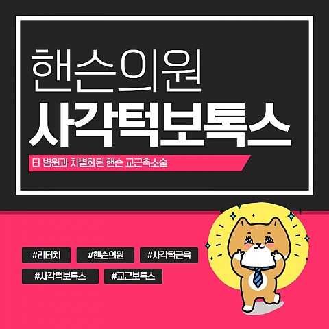 이갈이보톡스 나도 모르는 이갈이 교근보톡스로 개선하세요 