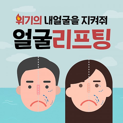 실리프팅 비용 자연스러운 효과를 위해서 개인 맞춤 시술! 이벤트 까지~ 