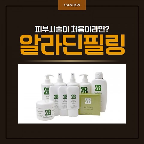 기미 잡티 주근깨치료 레이저만 아시나요? 