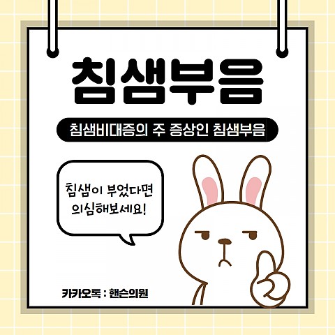 측두근보톡스 이갈이로 고민중이라면 효과 기대 가능! 
