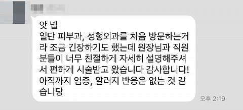 저희 핸슨 첫방문 해주신 고객님 소중한 말씀 감사합니다 ♡ 