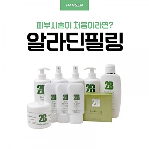 동안피부관리법 마스크벗고 썬그라스 패션준비를 위한 피부시술 