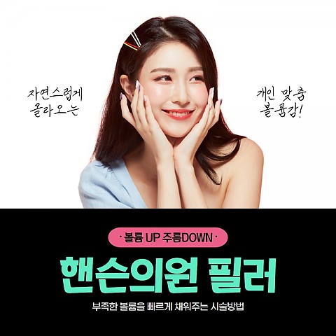 무턱필러 효과 모양 잘잡아주는게 중요! 1cc 당 비용은? 
