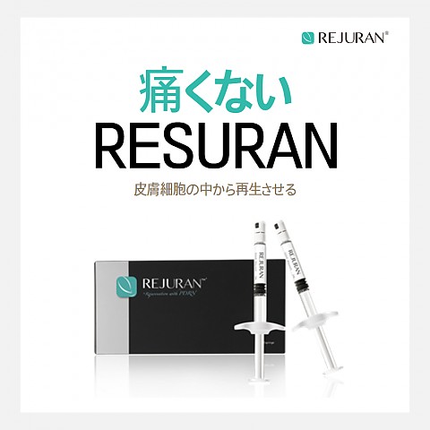 韓国でリジュランヒーラーを得意とする皮膚科 