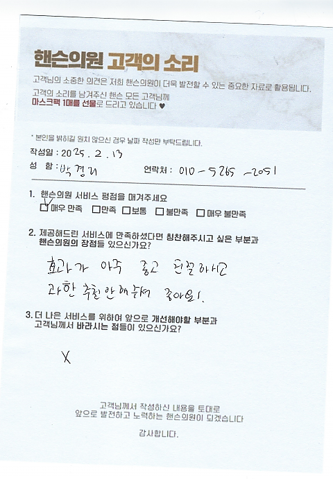 고객님의 시술 후기 작성글입니다~ 