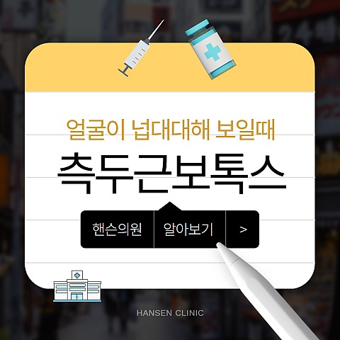 사각턱축소수술 을 받으신 분은 이글을 꼭 읽어주세요(사각턱축소수술 후 관리법) 