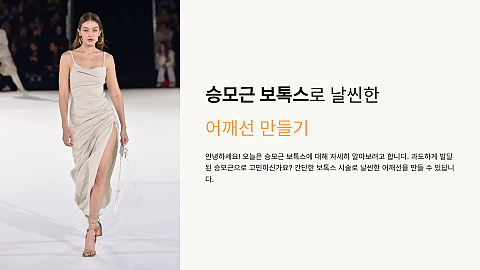 승모근보톡스는 어떤 분들이 받으셔야 할 시술일까요? 