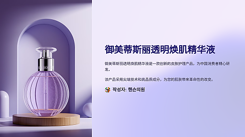 由人体组织制成的爽肤水 Re2O 效果快 