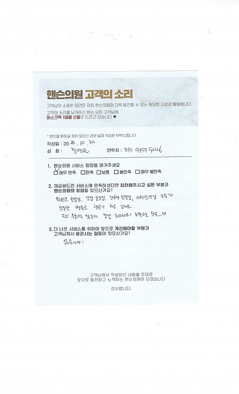 원내 방문고객님의 후기입니다~ 